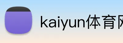 kaiyun体育网站 logo